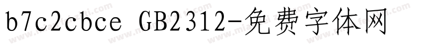 b7c2cbce GB2312字体转换